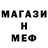 Метамфетамин мет Roman Vityuk