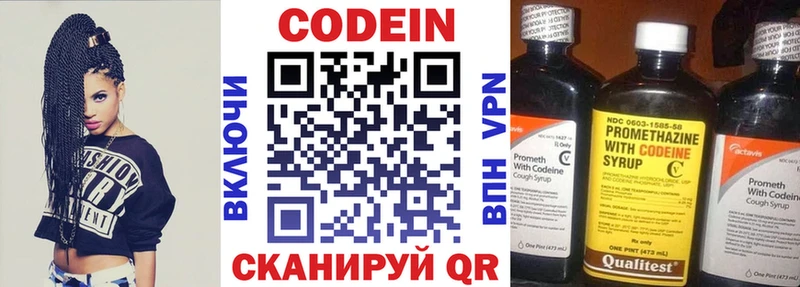 Кодеиновый сироп Lean напиток Lean (лин)  Талдом 